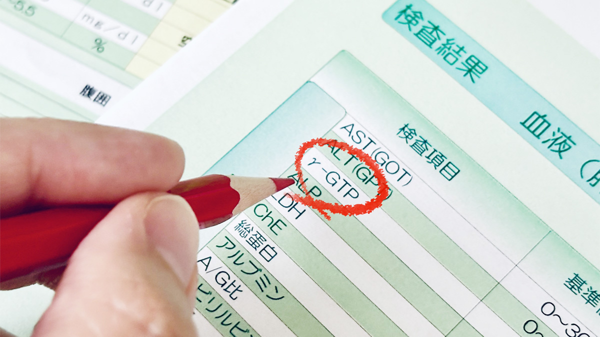 血液検査のγ-GTP項目